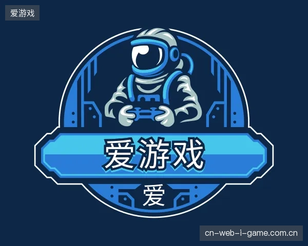 走进爱游戏官方